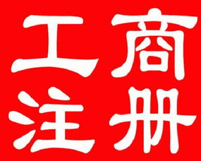 代理記賬公司業務黃頁與供應商名錄