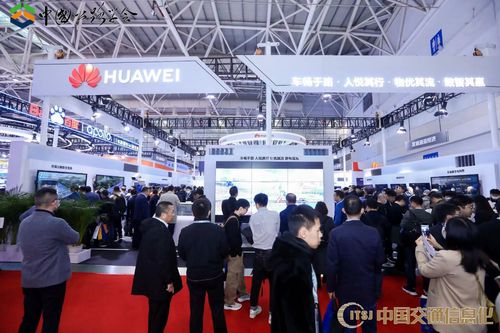 智慧高速，未來已來——第二十五屆中國(guó)高速公路信息化大會(huì)暨技術(shù)產(chǎn)品博覽會(huì)在福州盛大啟幕