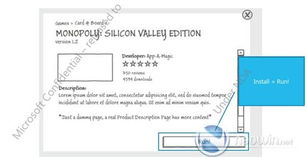 Windows 8 擁抱云計(jì)算 軟件應(yīng)用商店開啟新篇章